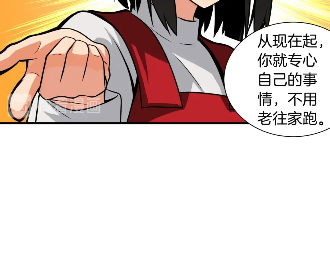 第28话 老妈的目光锁定你 第62页