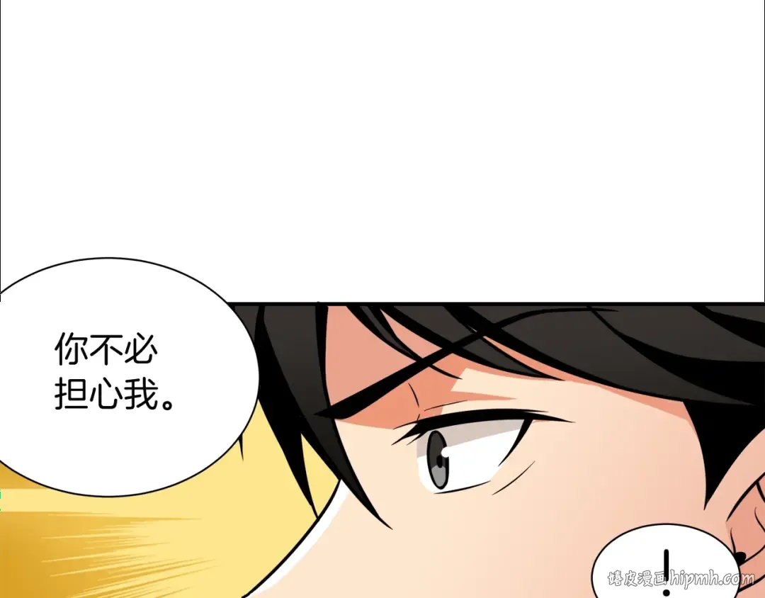 第28话 老妈的目光锁定你 第64页
