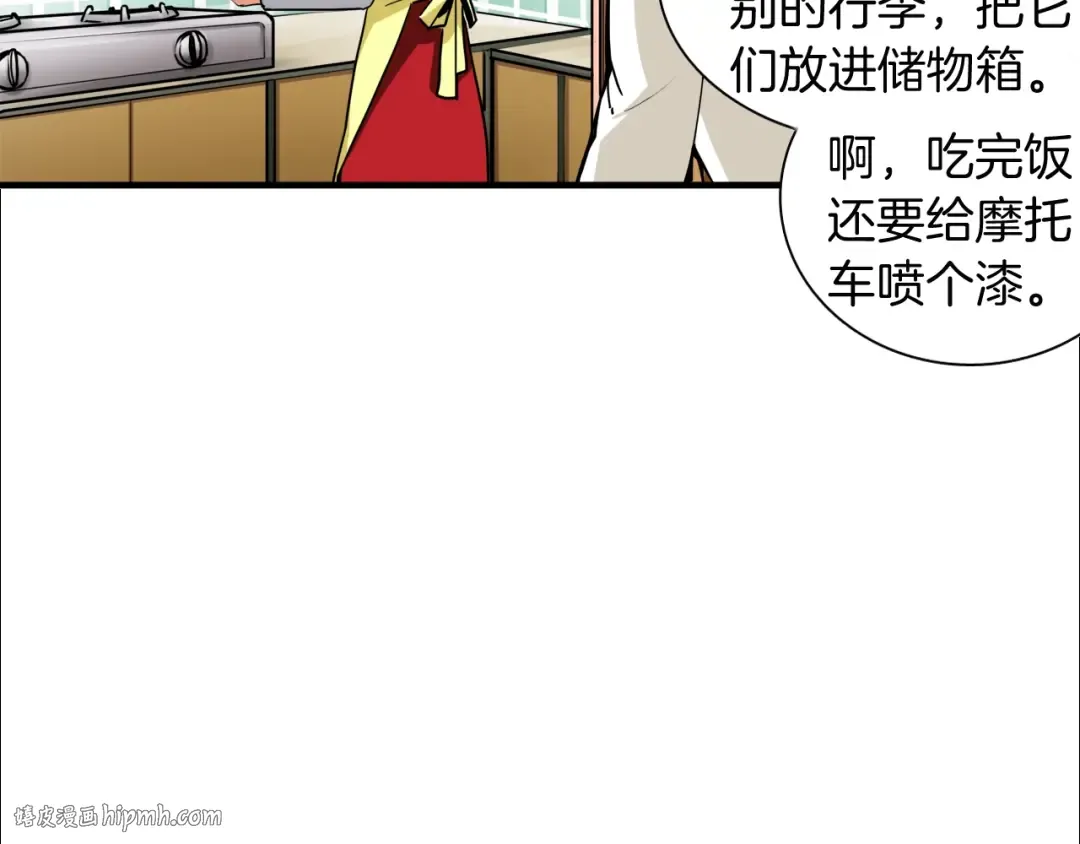 第28话 老妈的目光锁定你 第72页