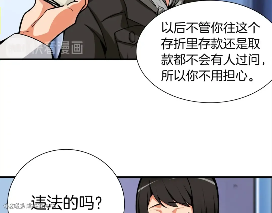 第28话 老妈的目光锁定你 第80页
