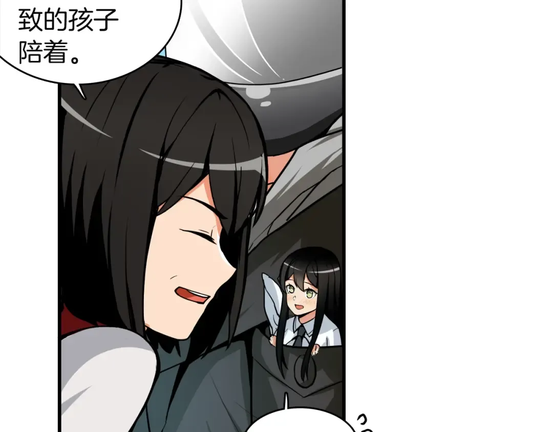 第28话 老妈的目光锁定你 第84页