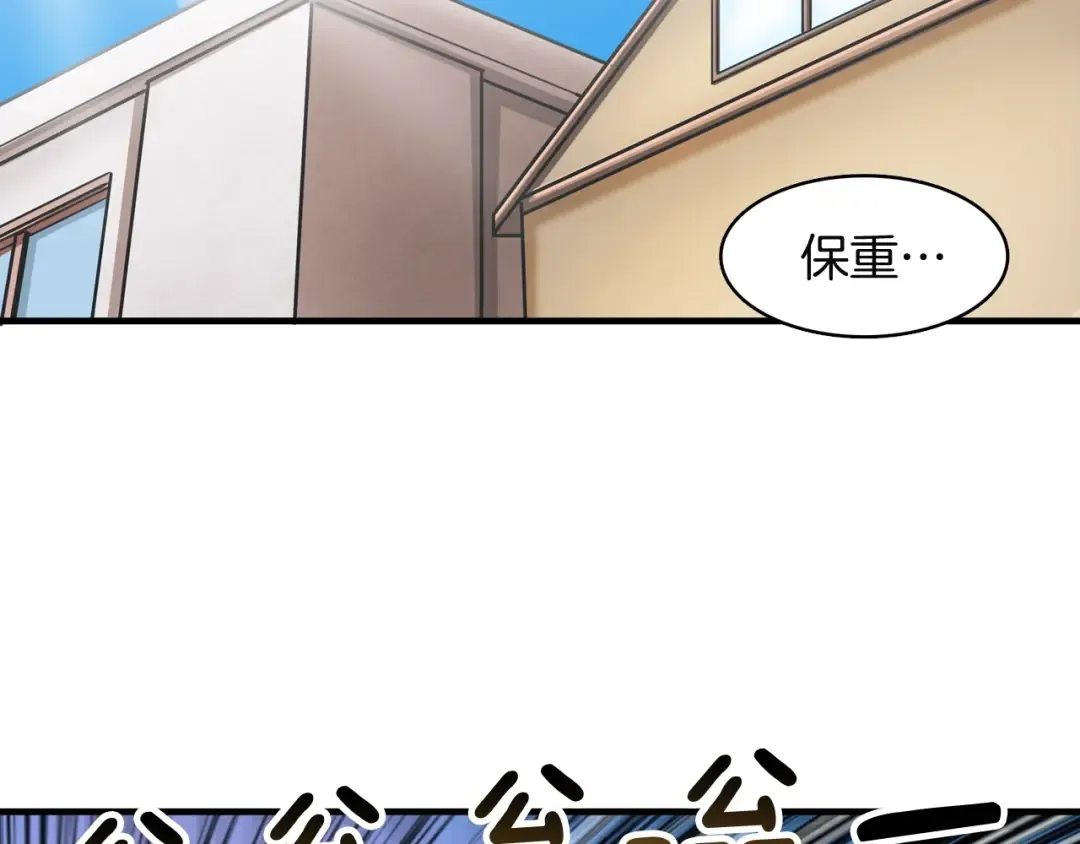 第28话 老妈的目光锁定你 第86页