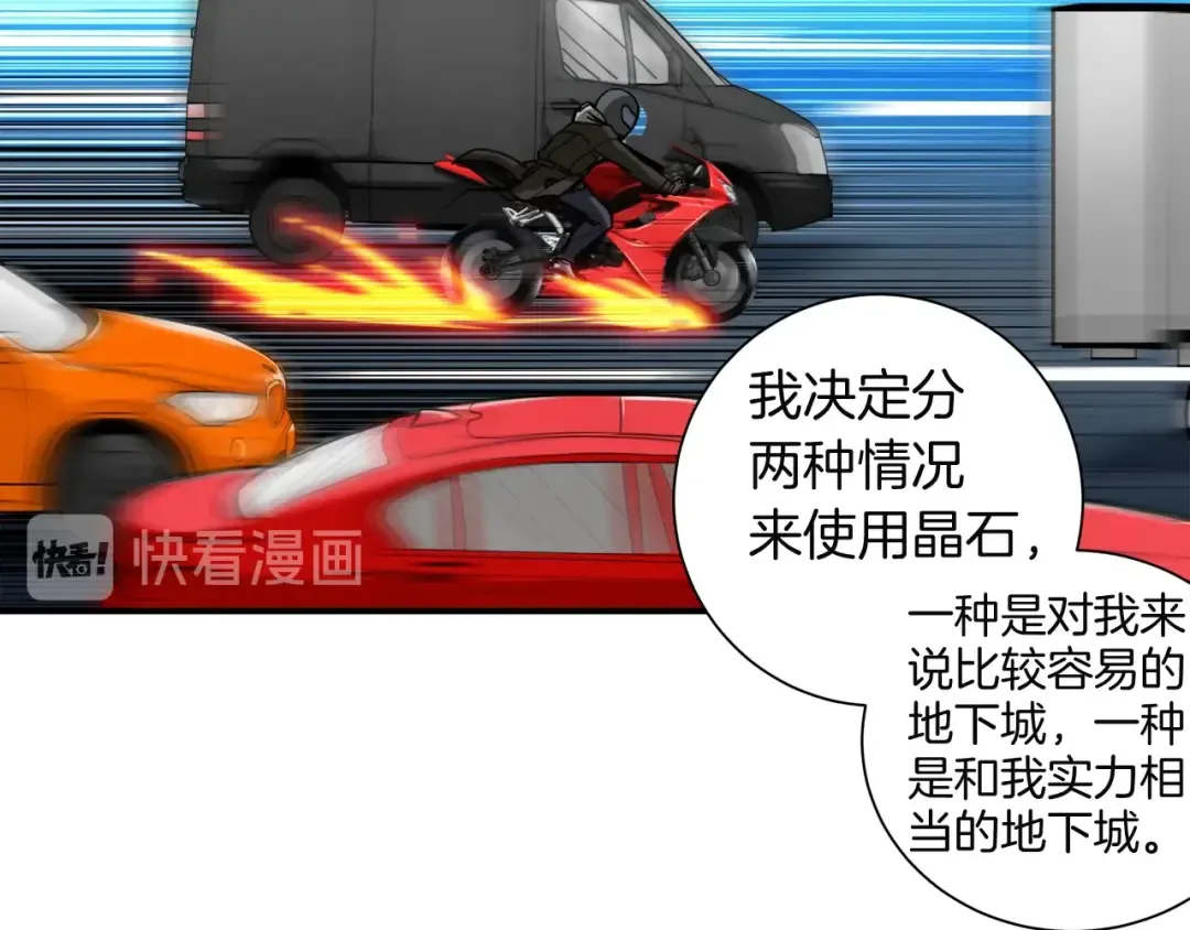 第28话 老妈的目光锁定你 第93页