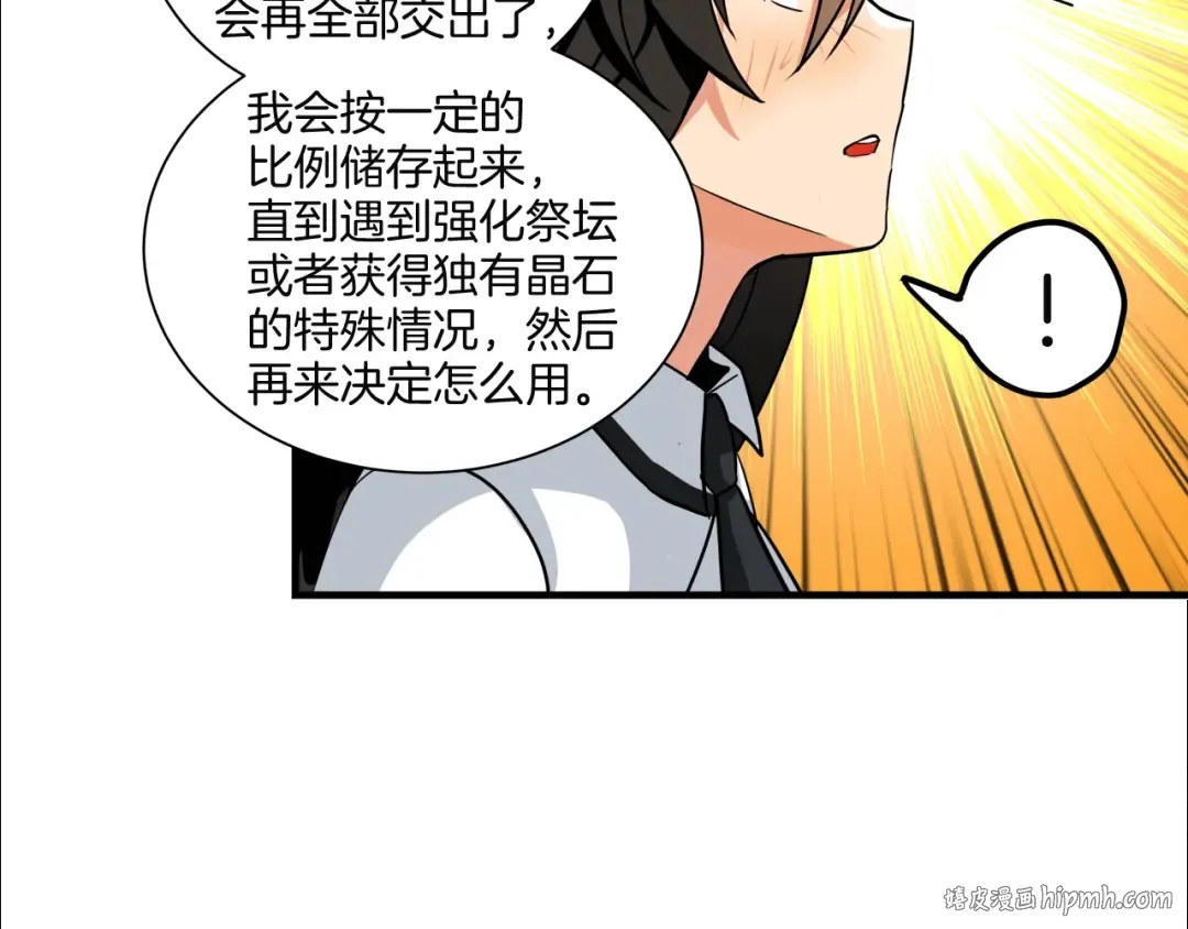 第28话 老妈的目光锁定你 第96页