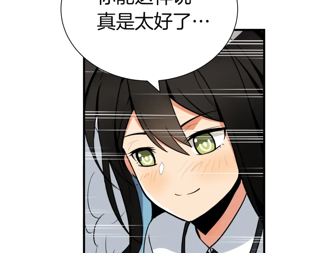 第28话 老妈的目光锁定你 第100页