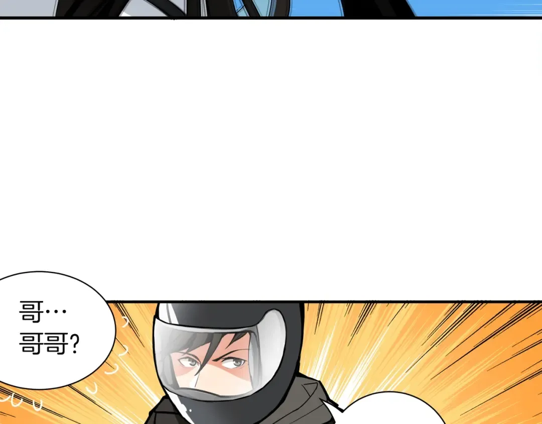 第28话 老妈的目光锁定你 第105页