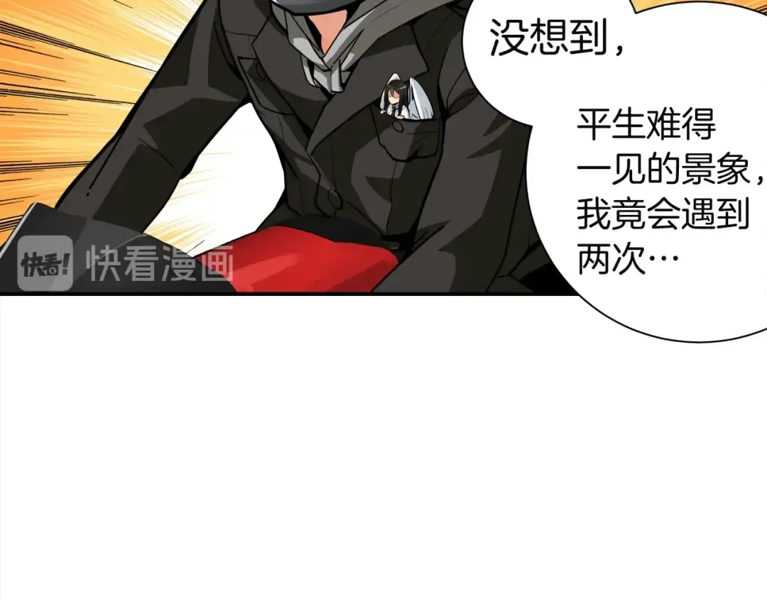 第28话 老妈的目光锁定你 第106页