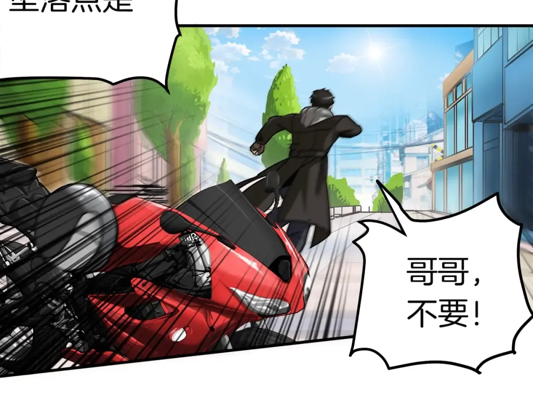 第28话 老妈的目光锁定你 第113页