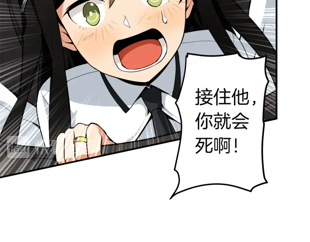 第28话 老妈的目光锁定你 第116页