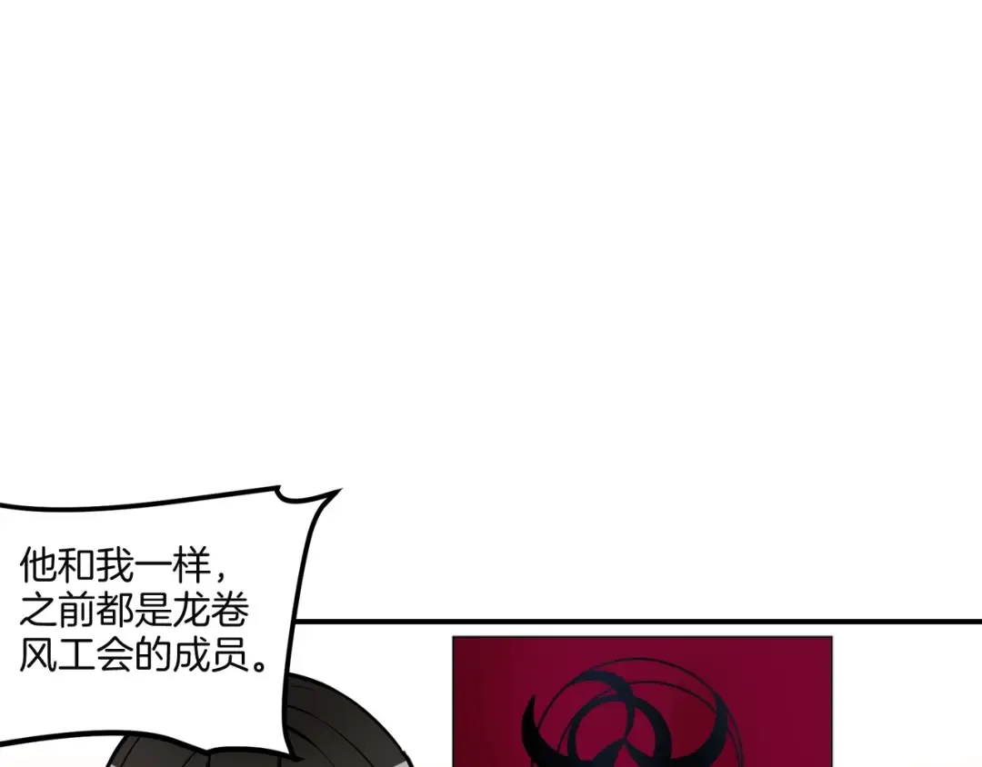 第29话 重演名场面！ 第3页