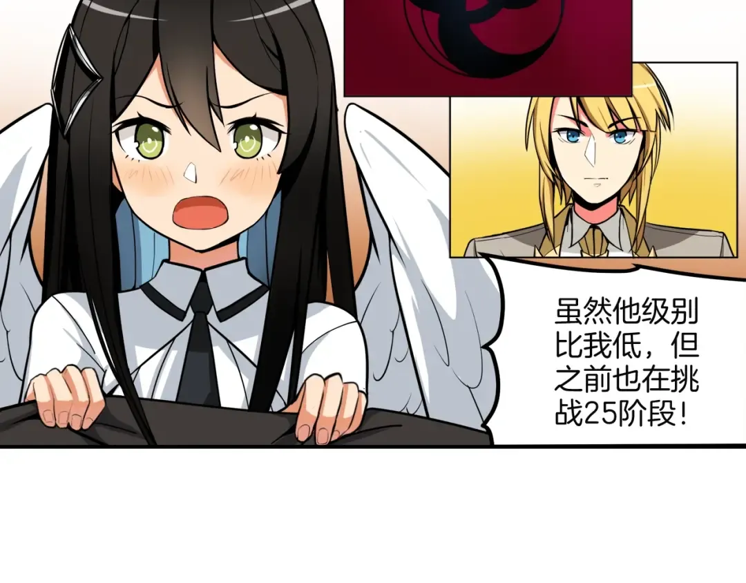 第29话 重演名场面！ 第4页