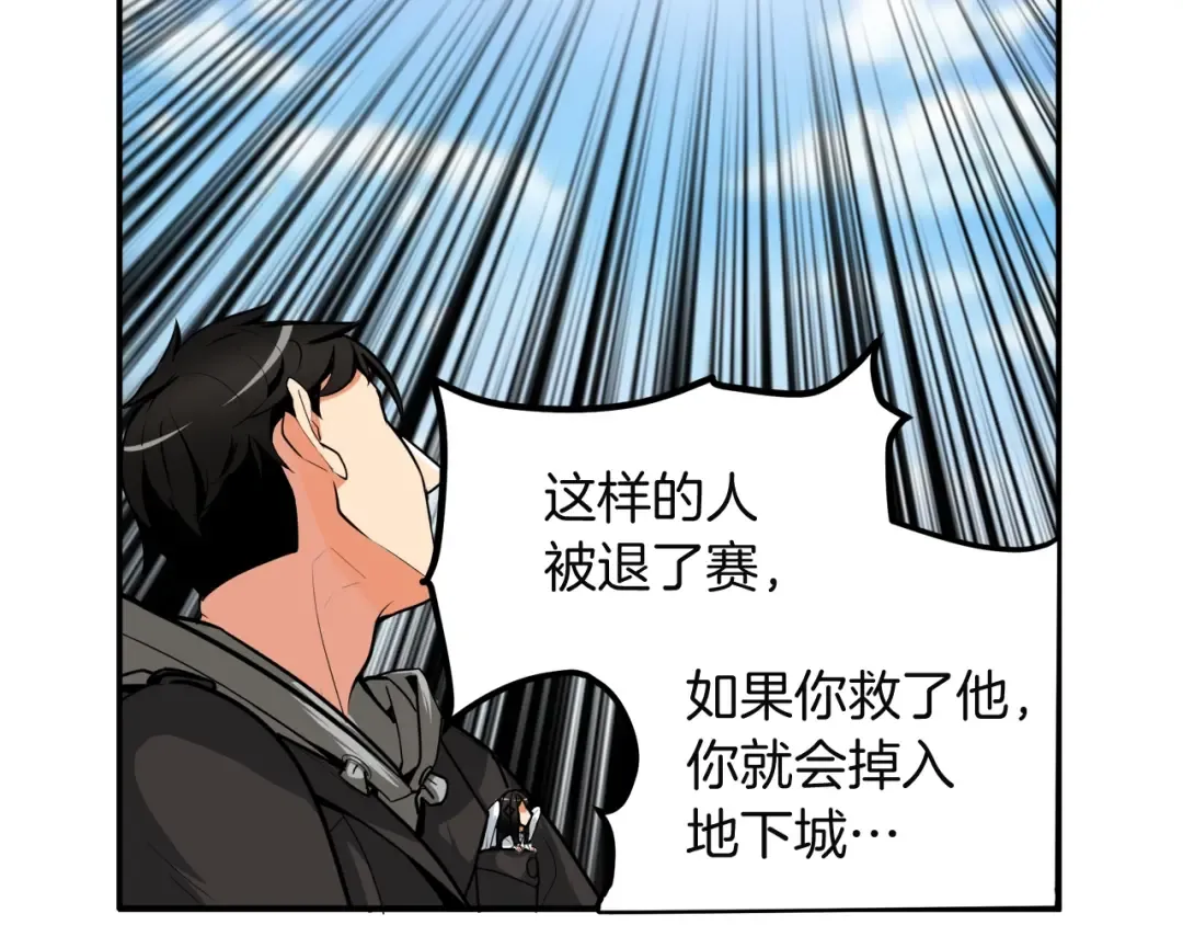 第29话 重演名场面！ 第6页