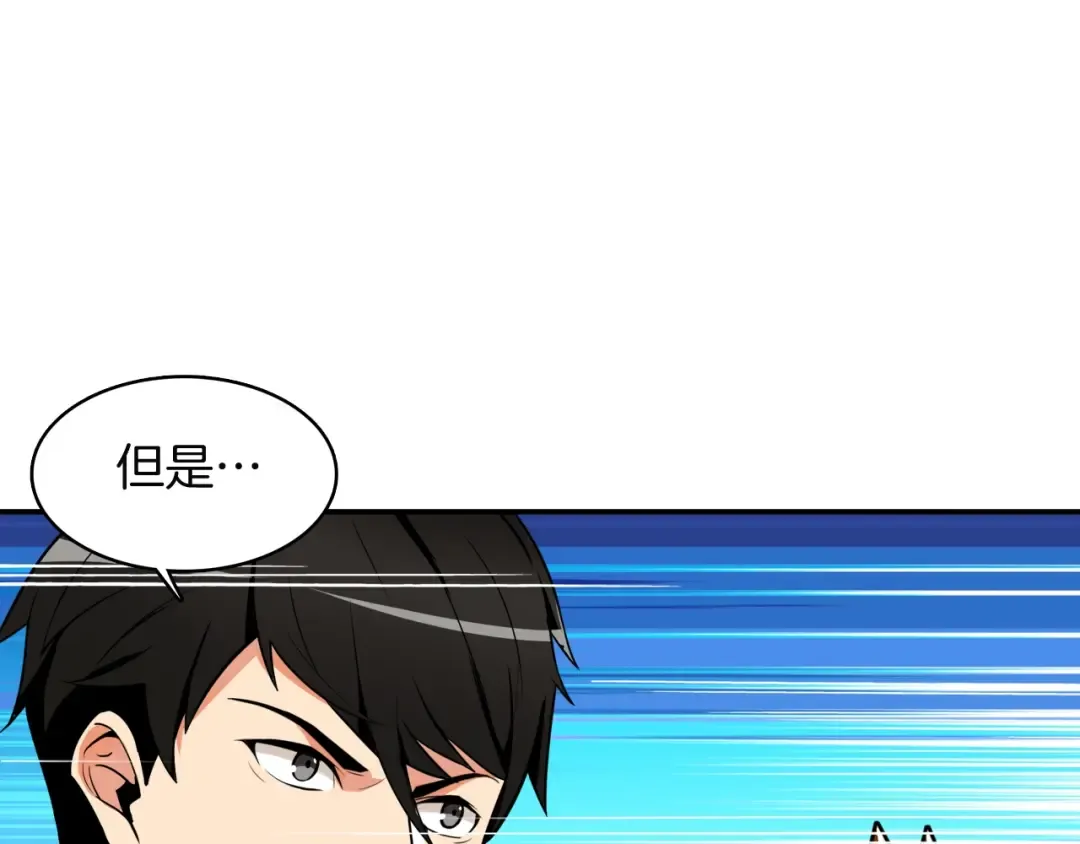 第29话 重演名场面！ 第12页
