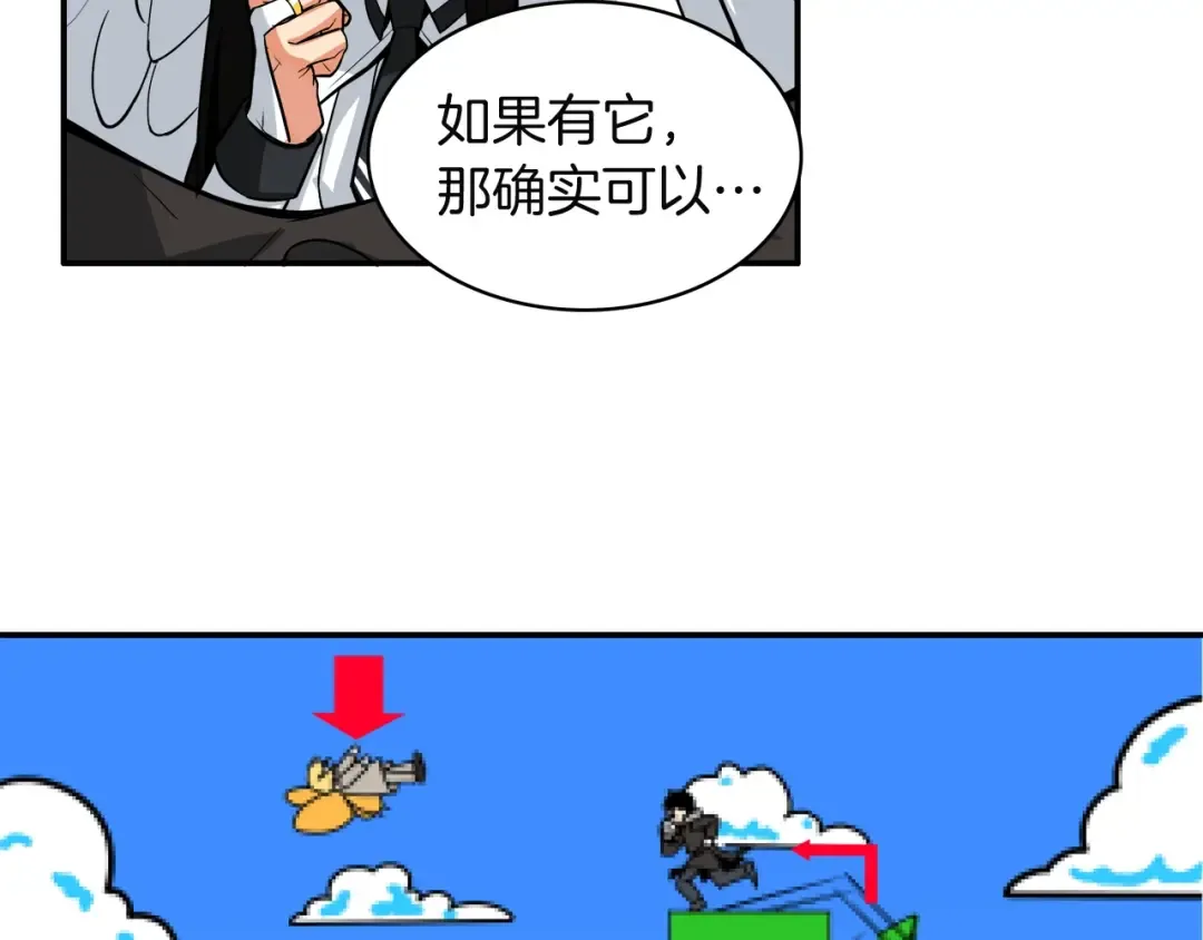第29话 重演名场面！ 第17页