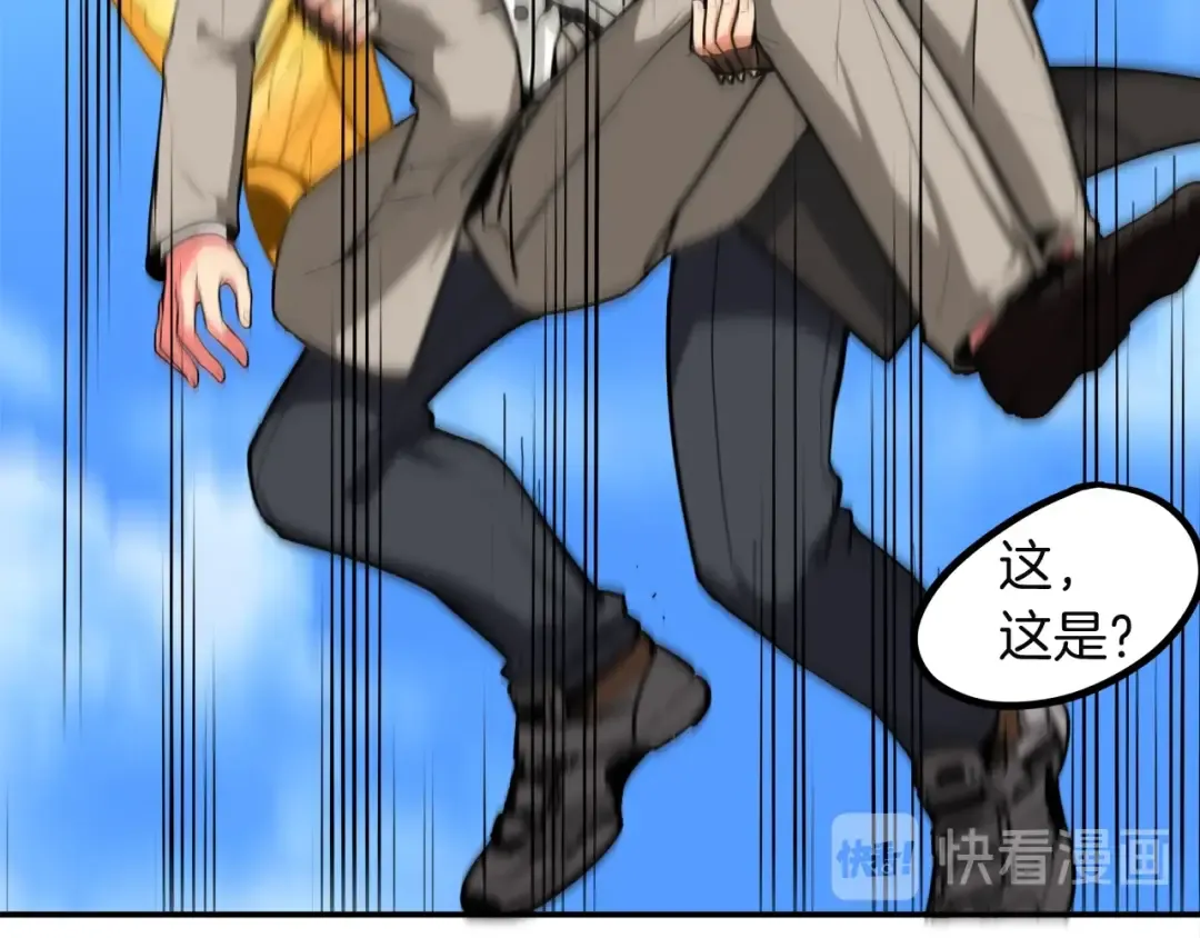 第29话 重演名场面！ 第25页