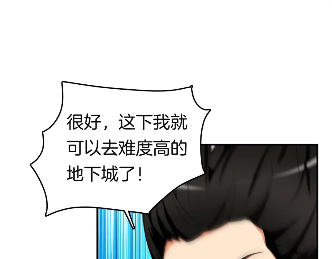 第29话 重演名场面！ 第26页