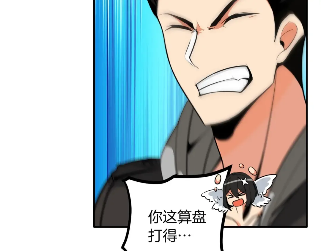 第29话 重演名场面！ 第27页