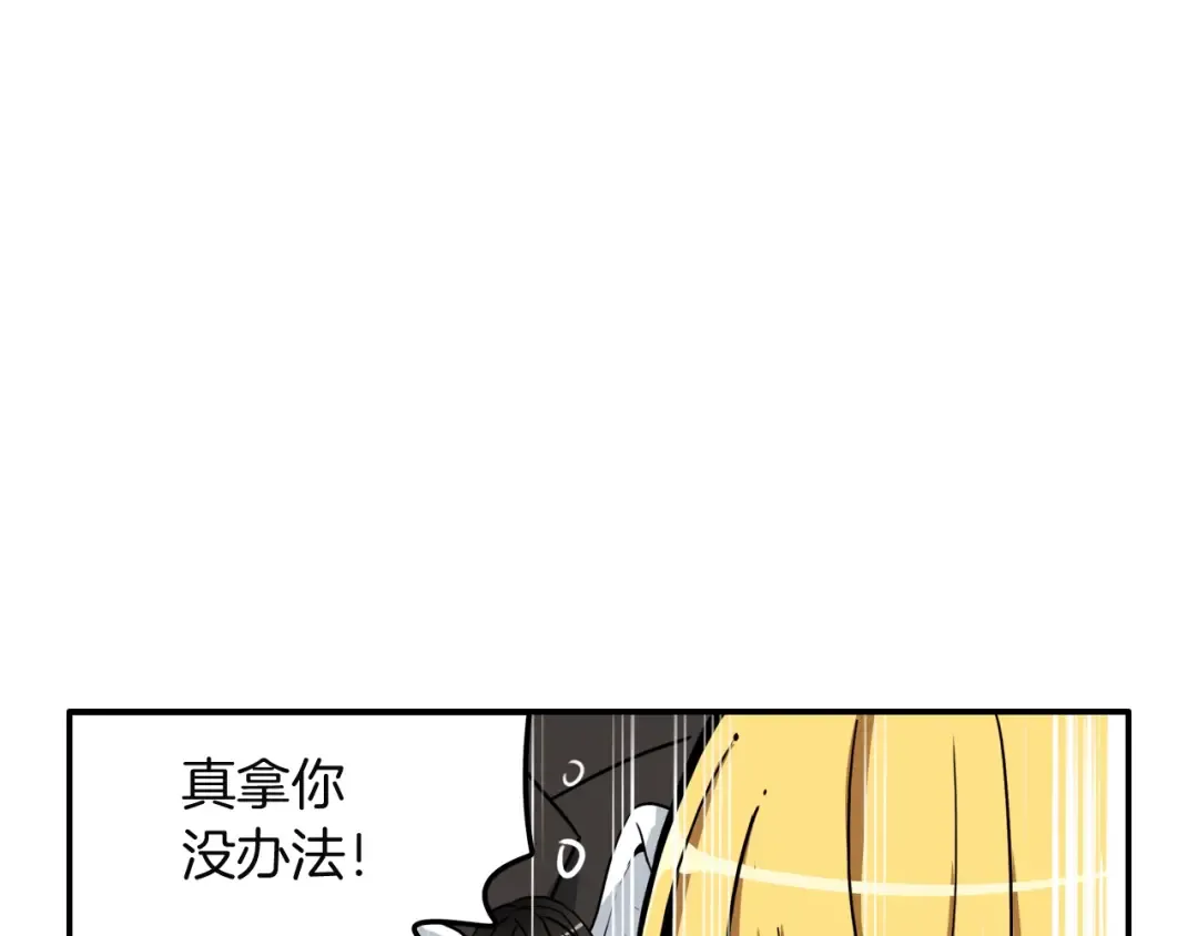 第29话 重演名场面！ 第29页