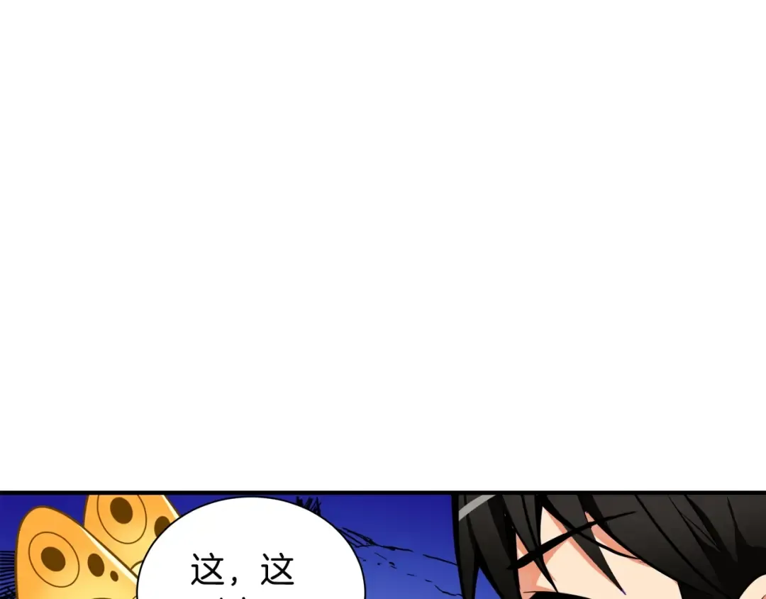 第29话 重演名场面！ 第42页