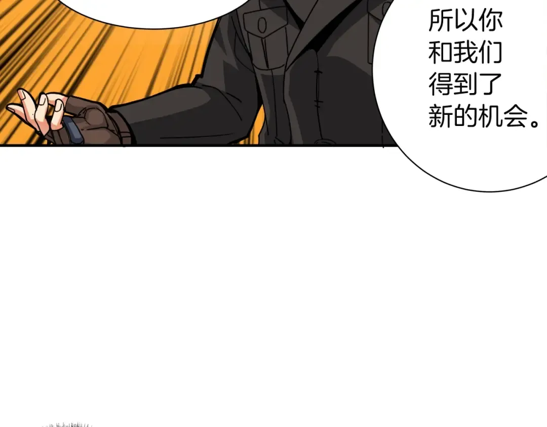 第29话 重演名场面！ 第45页