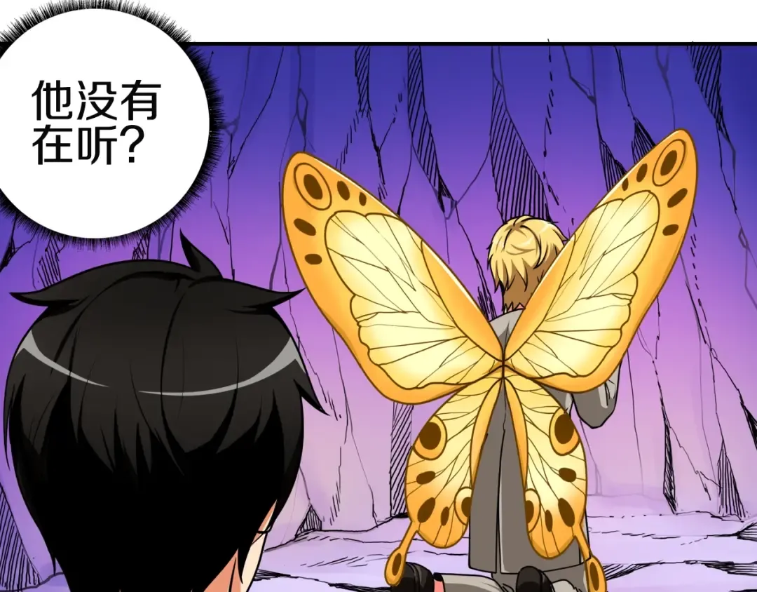 第29话 重演名场面！ 第46页