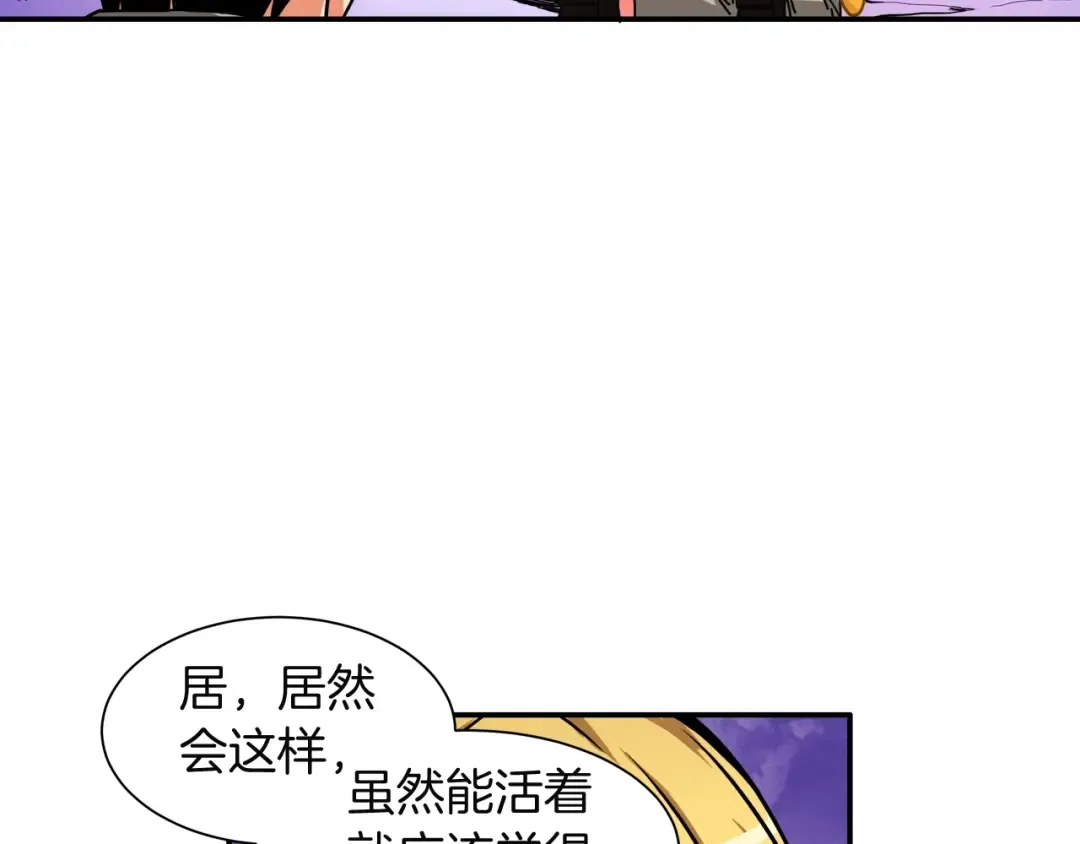 第29话 重演名场面！ 第47页
