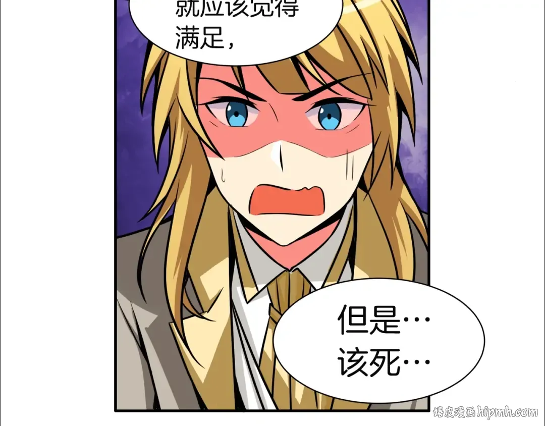 第29话 重演名场面！ 第48页