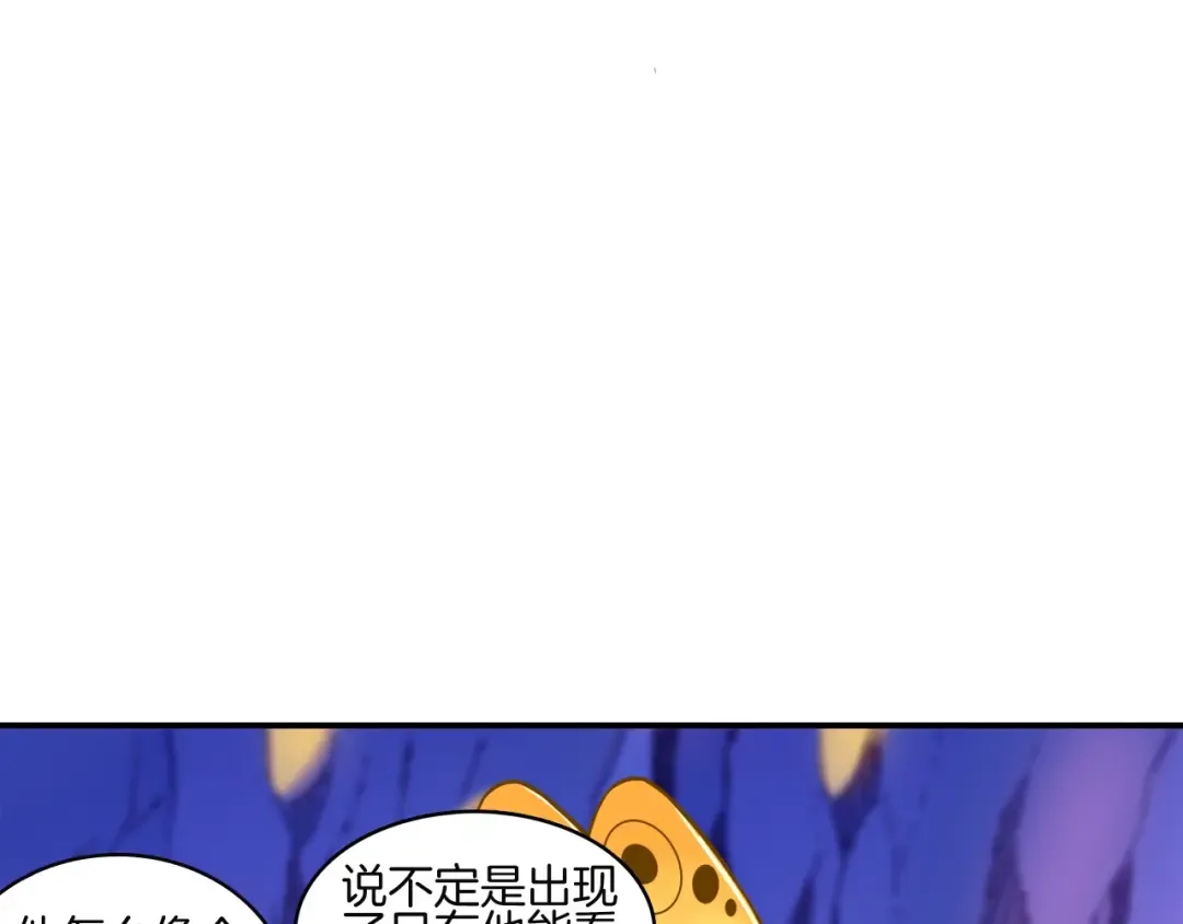 第29话 重演名场面！ 第49页