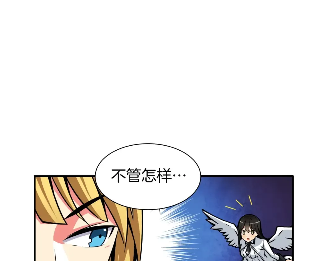 第29话 重演名场面！ 第55页