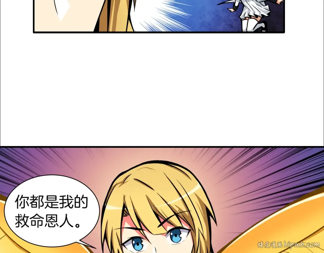第29话 重演名场面！ 第56页