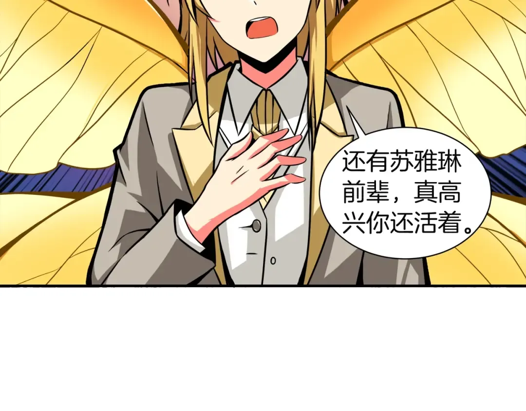 第29话 重演名场面！ 第57页