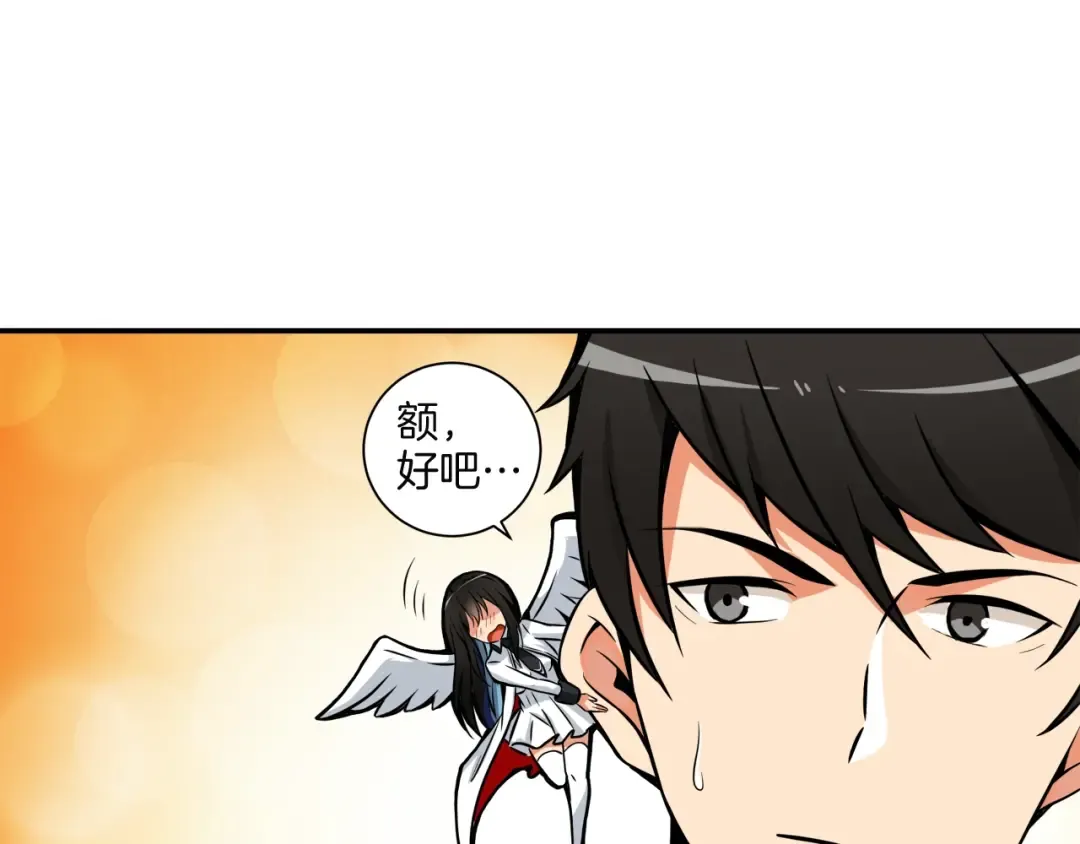 第29话 重演名场面！ 第58页
