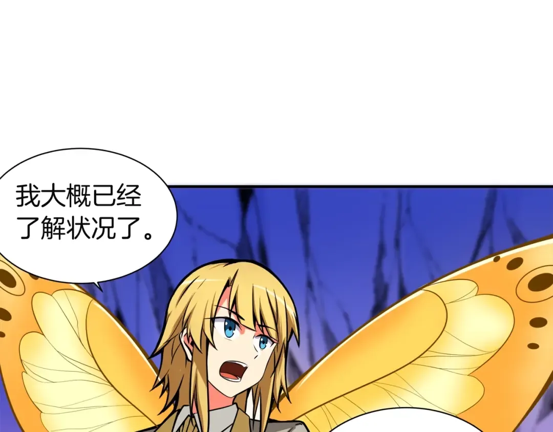 第29话 重演名场面！ 第61页