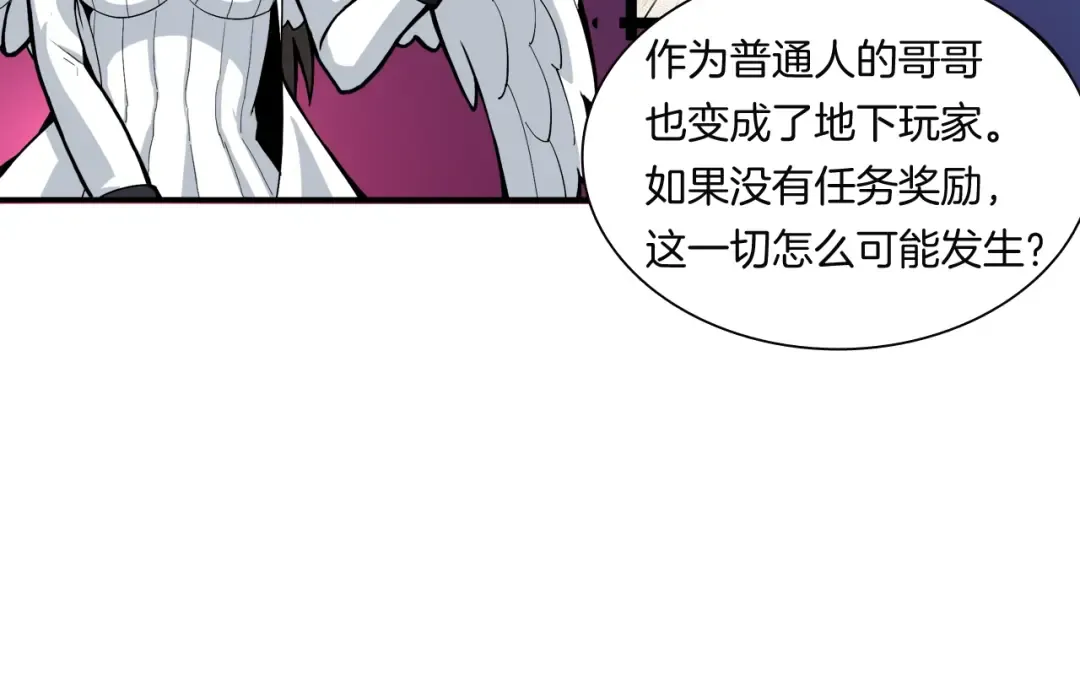 第29话 重演名场面！ 第67页