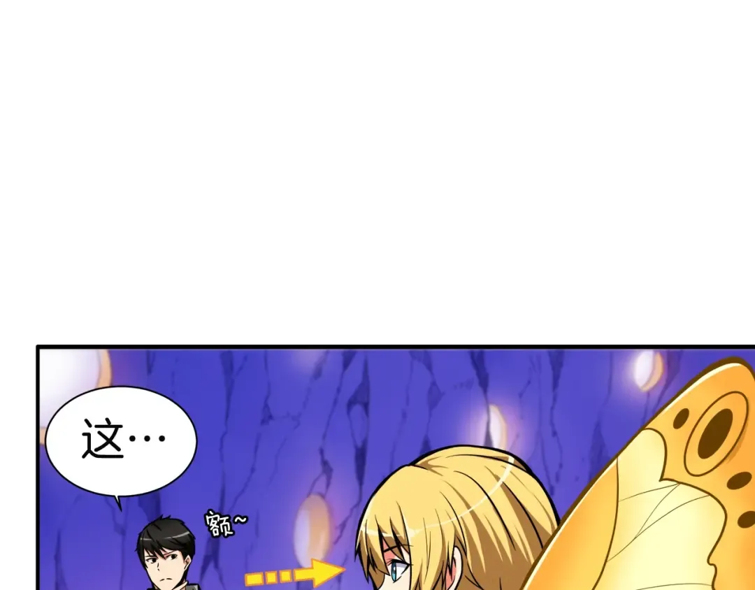 第29话 重演名场面！ 第68页
