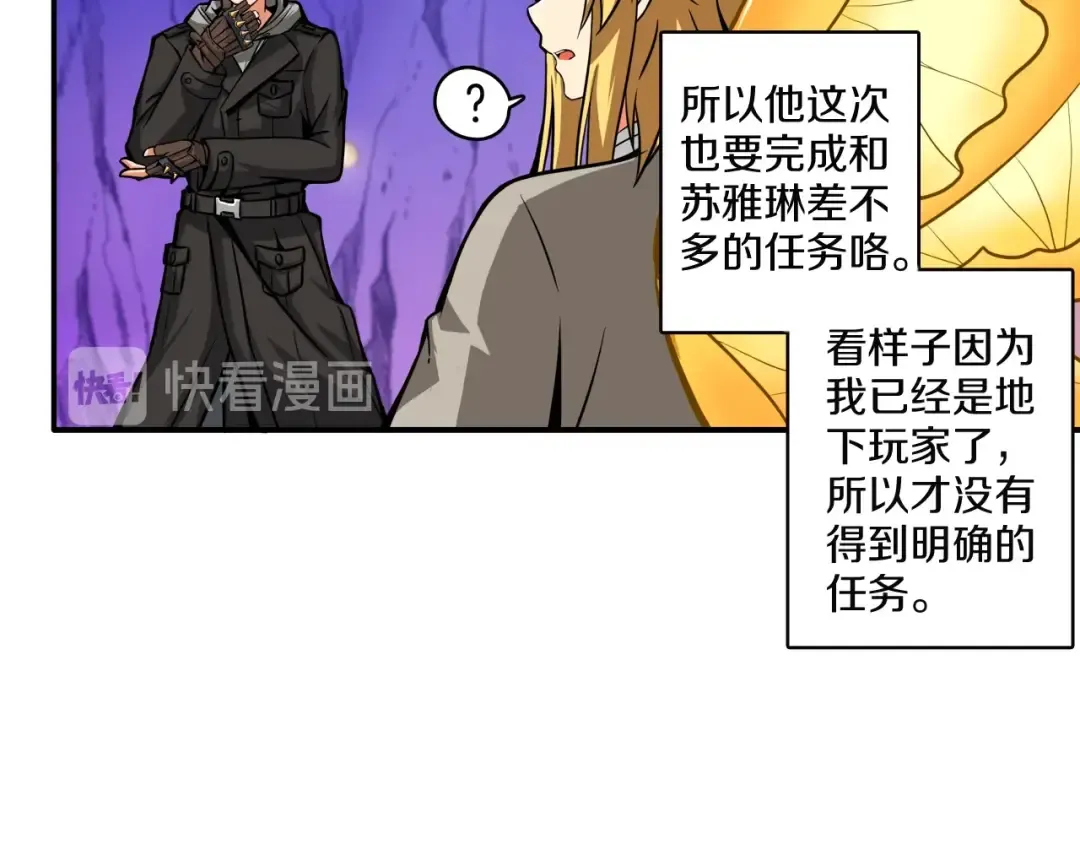 第29话 重演名场面！ 第69页