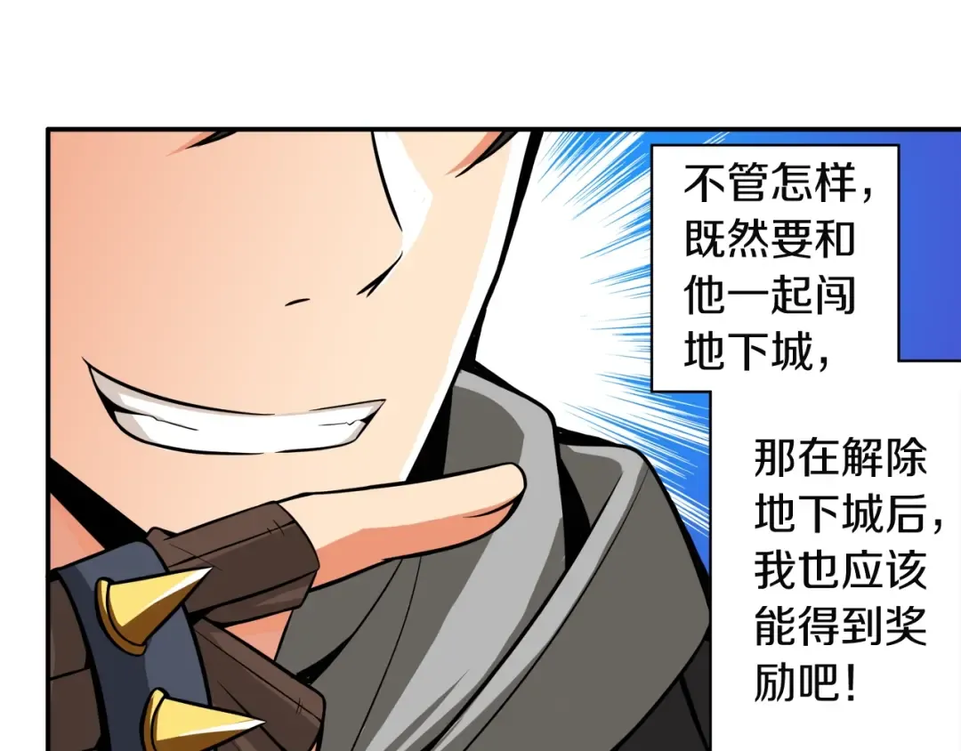 第29话 重演名场面！ 第70页
