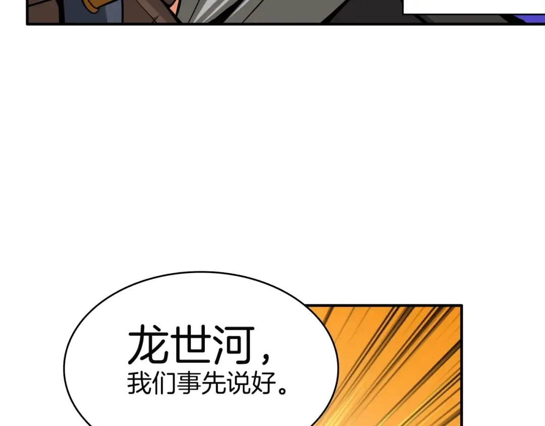 第29话 重演名场面！ 第71页