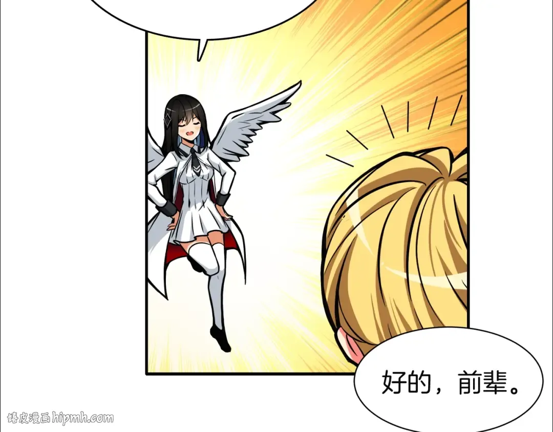 第29话 重演名场面！ 第72页