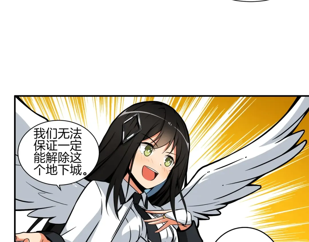 第29话 重演名场面！ 第73页