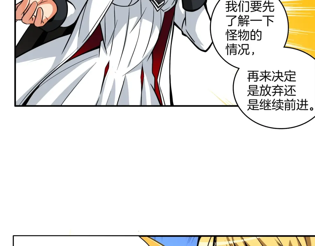 第29话 重演名场面！ 第74页