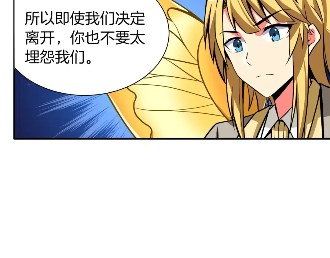 第29话 重演名场面！ 第75页