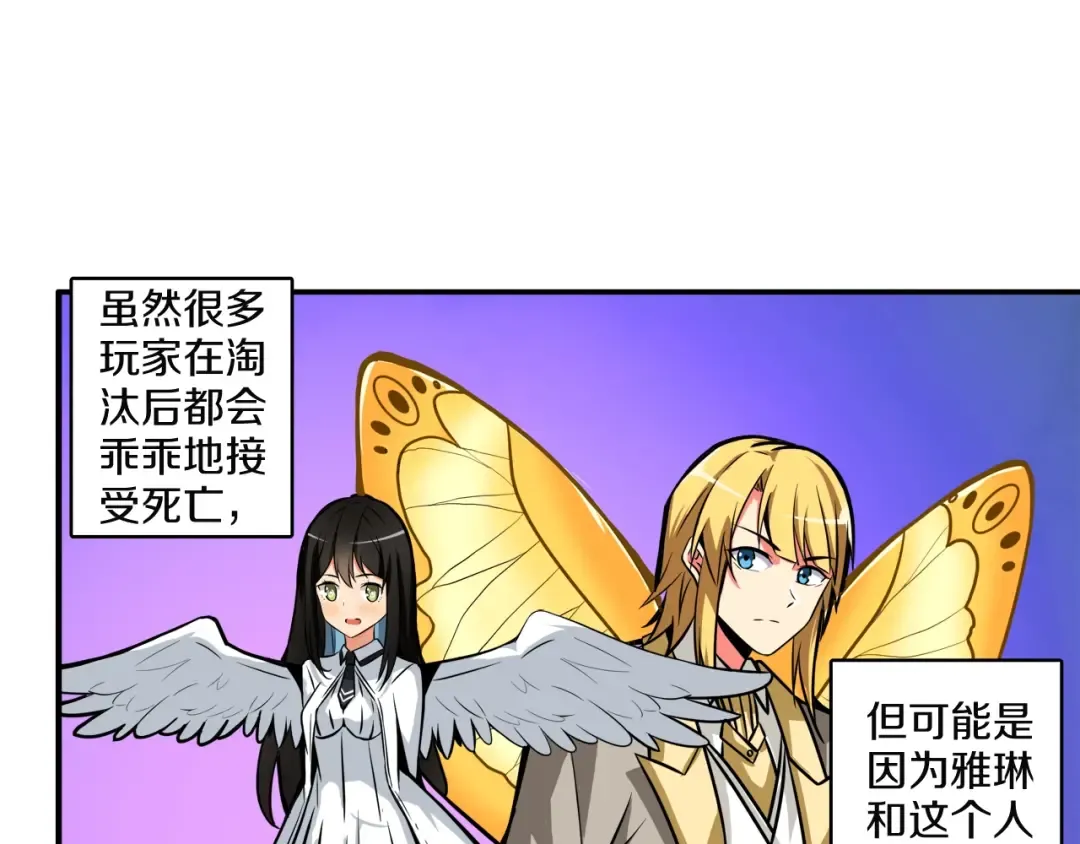 第29话 重演名场面！ 第79页
