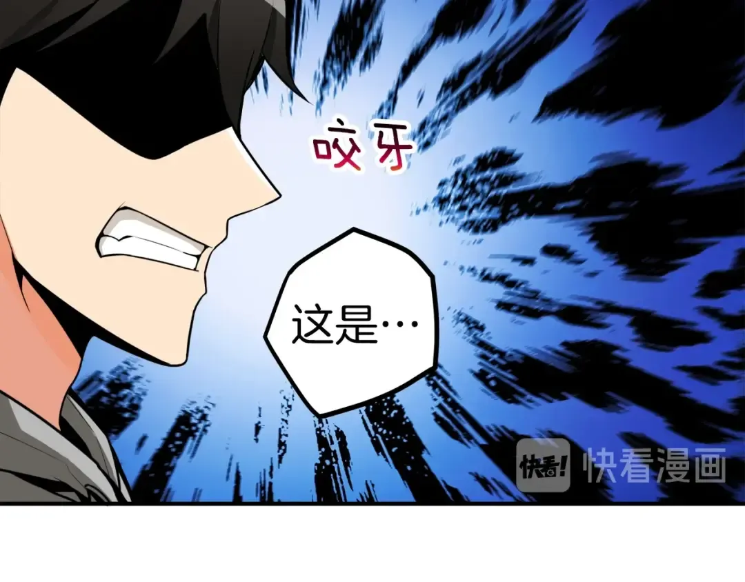 第29话 重演名场面！ 第85页