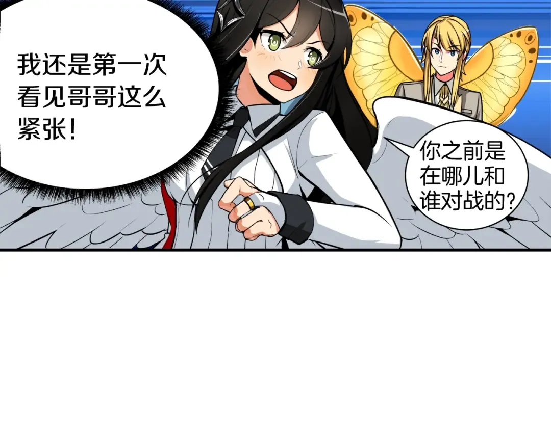 第29话 重演名场面！ 第89页