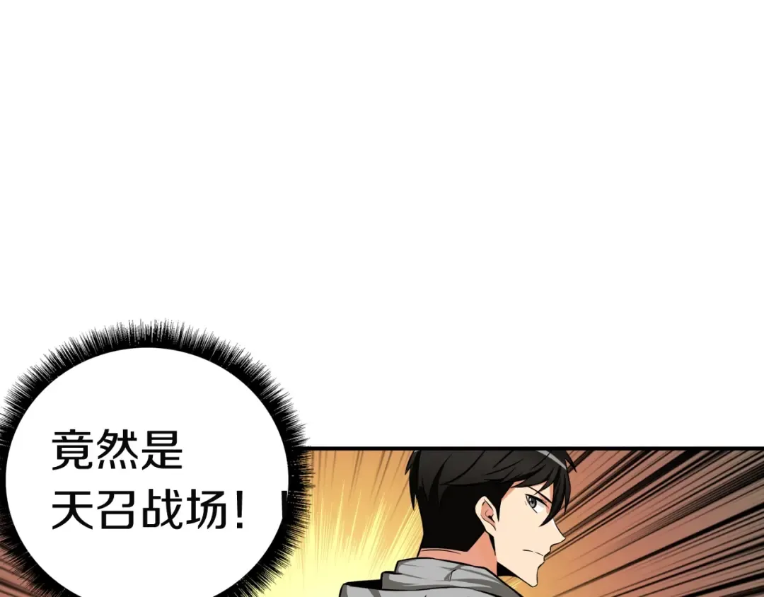 第29话 重演名场面！ 第94页