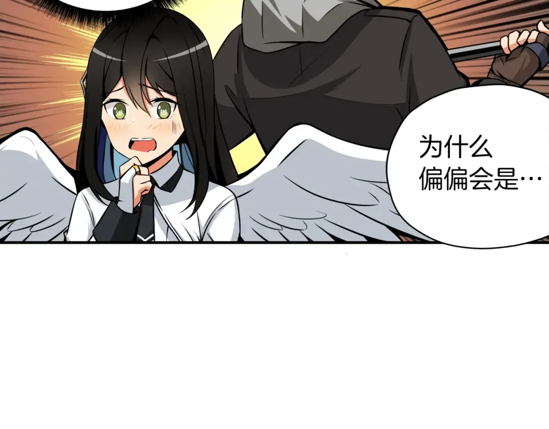 第29话 重演名场面！ 第95页