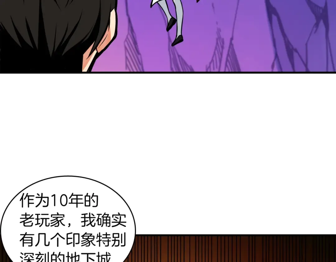 第29话 重演名场面！ 第97页