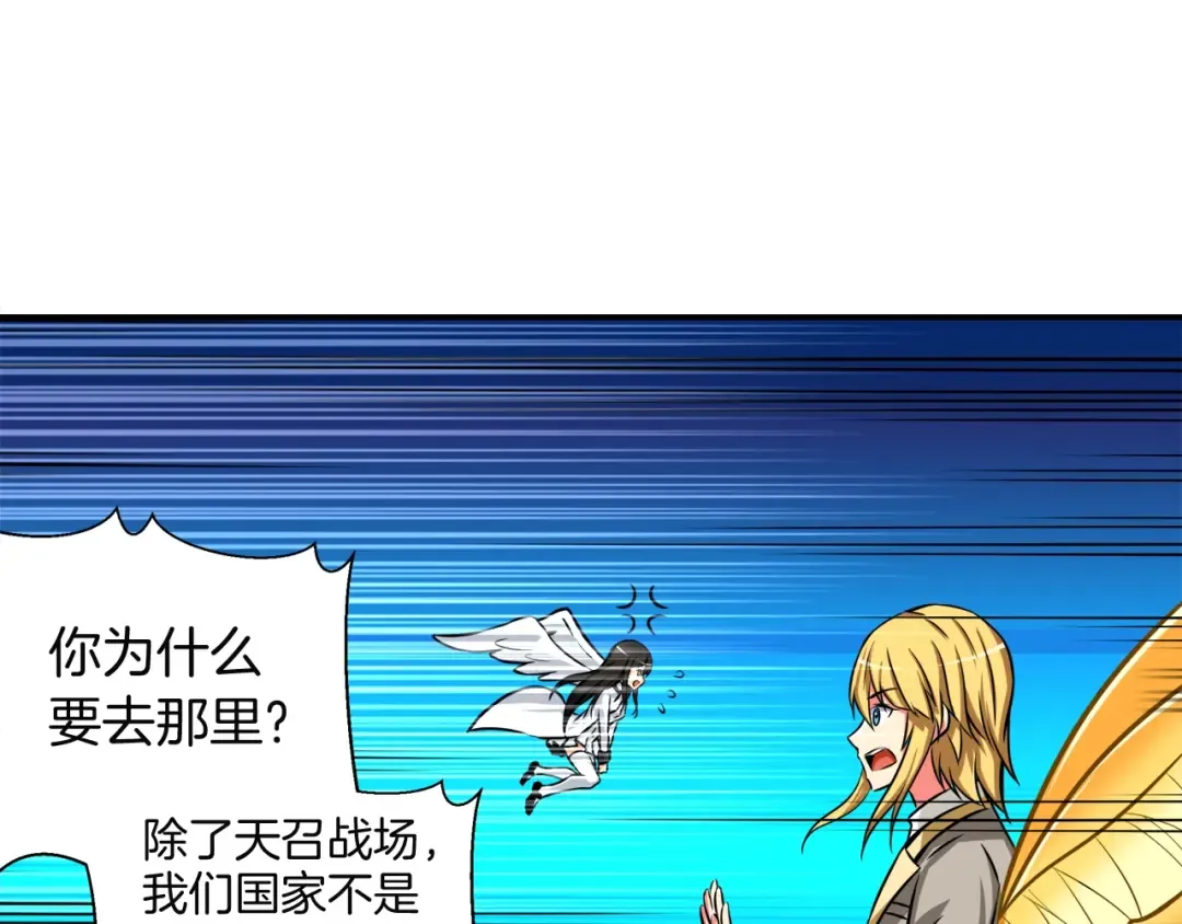 第29话 重演名场面！ 第101页