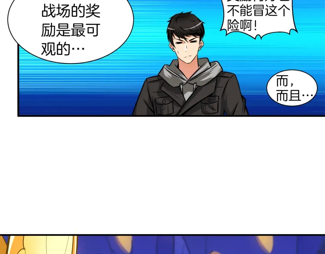 第29话 重演名场面！ 第103页